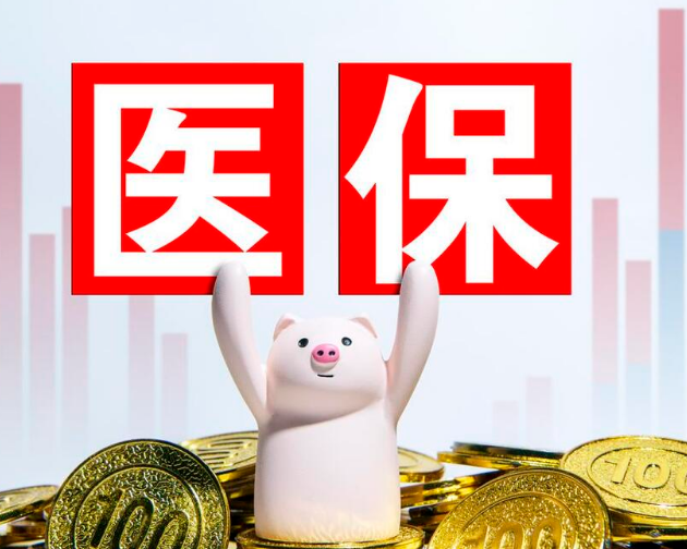 瑞康医保取现后果有多严重？违规套现不仅罚款还可能影响征信