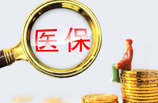 瑞康微信怎么提现医保卡的钱？换城市工作后这笔钱这样处理最划算