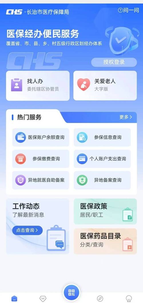 瑞康更换医保卡怎么办理流程？手把手教你搞定这4步